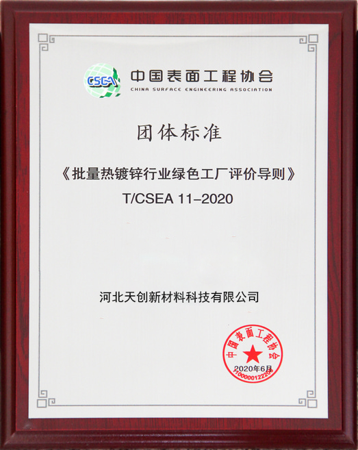 河北EVO视讯官方网站新材料科技有限公司
