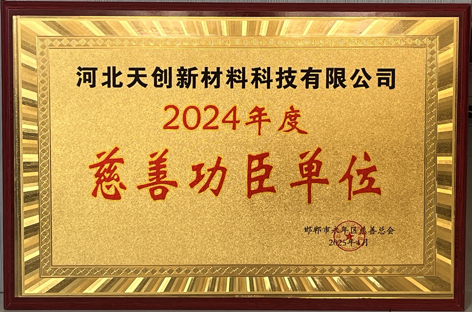 河北EVO视讯官方网站新材料科技有限公司